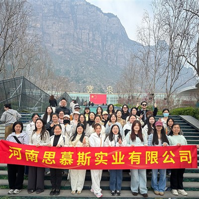 Il viaggio di team building di Baoquan si conclude con successo